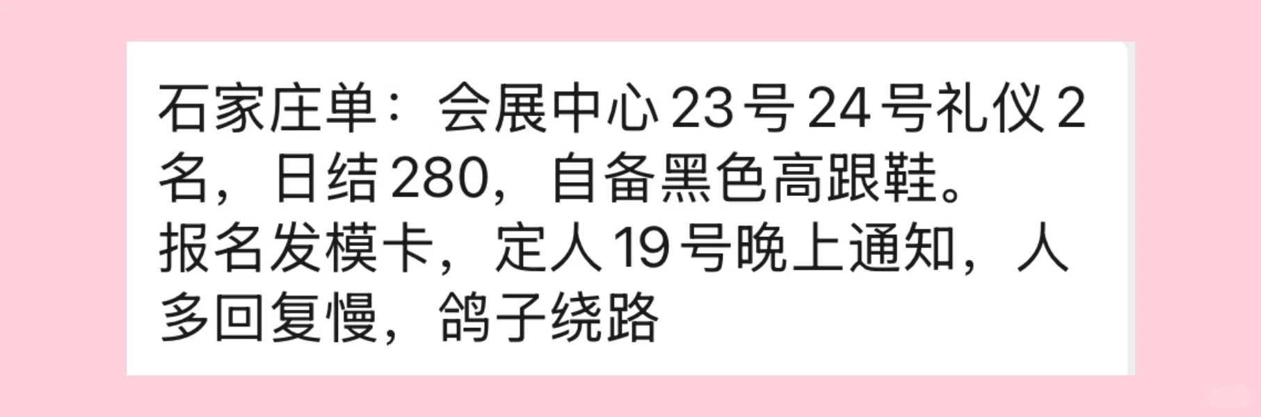 会展中心礼仪来咯