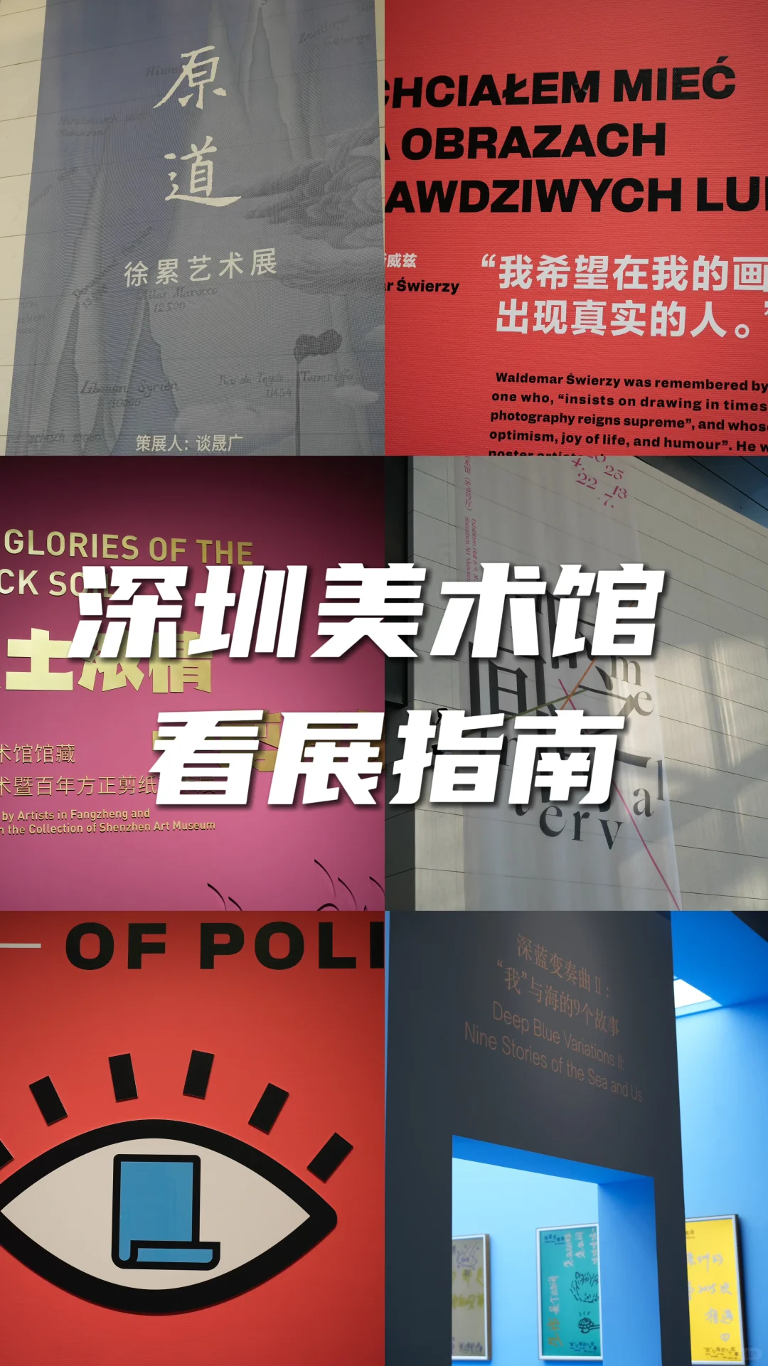 ?深圳看展天花板！4大展会不可错过?‍♀️