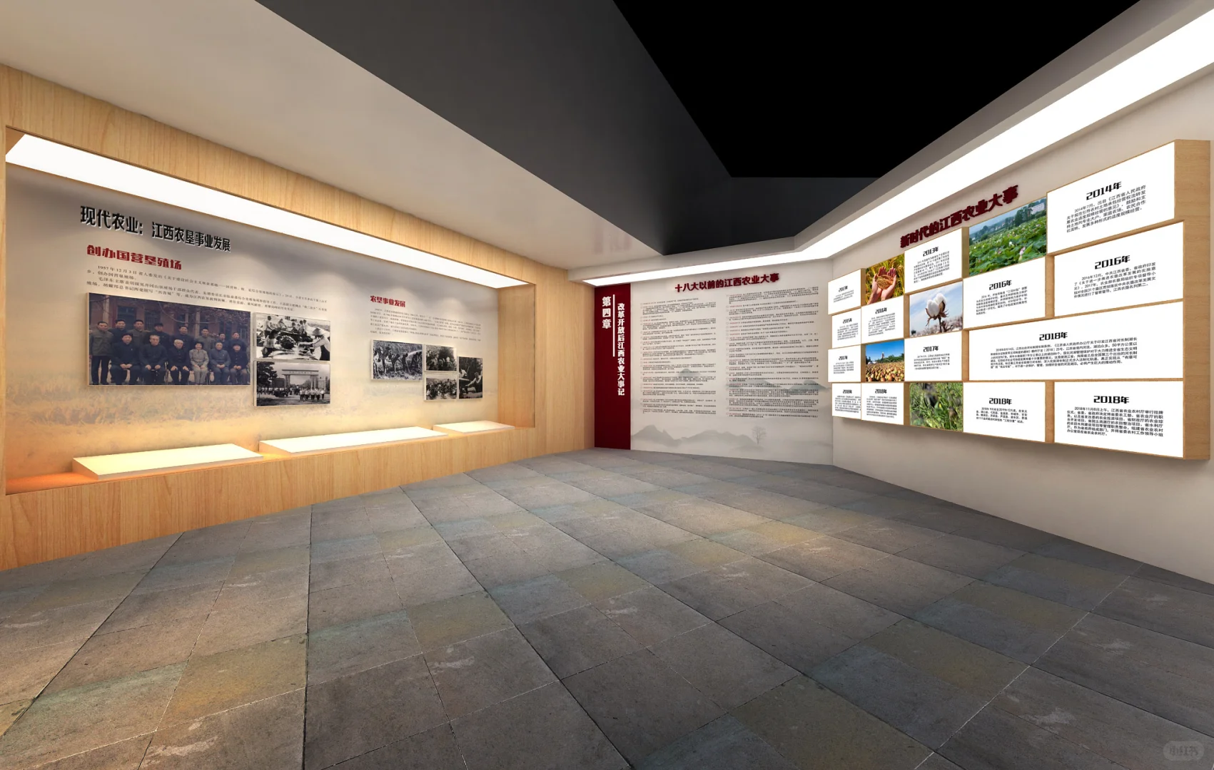江西现代农业发展史展厅