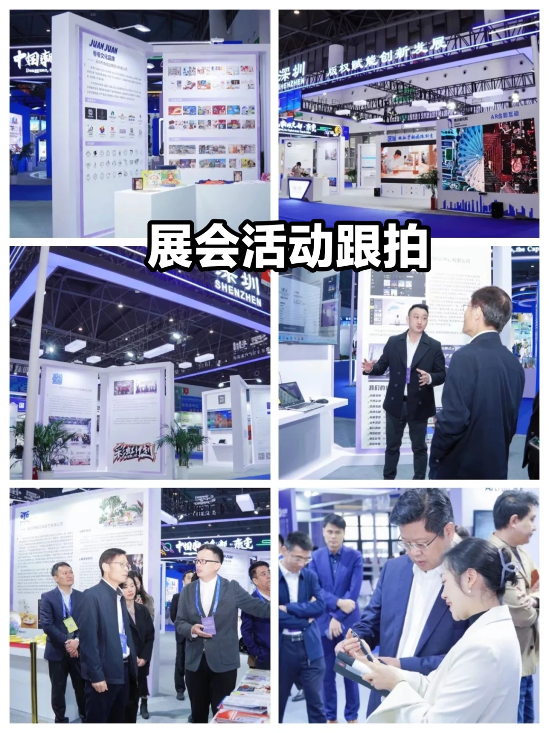 盛会展万象，镜头纳乾坤