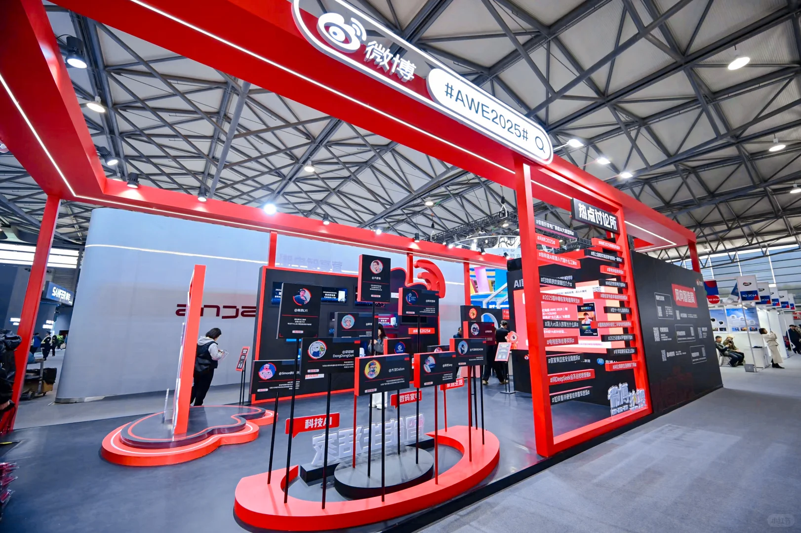2025AWE中国家电及消费电子博览会-其一