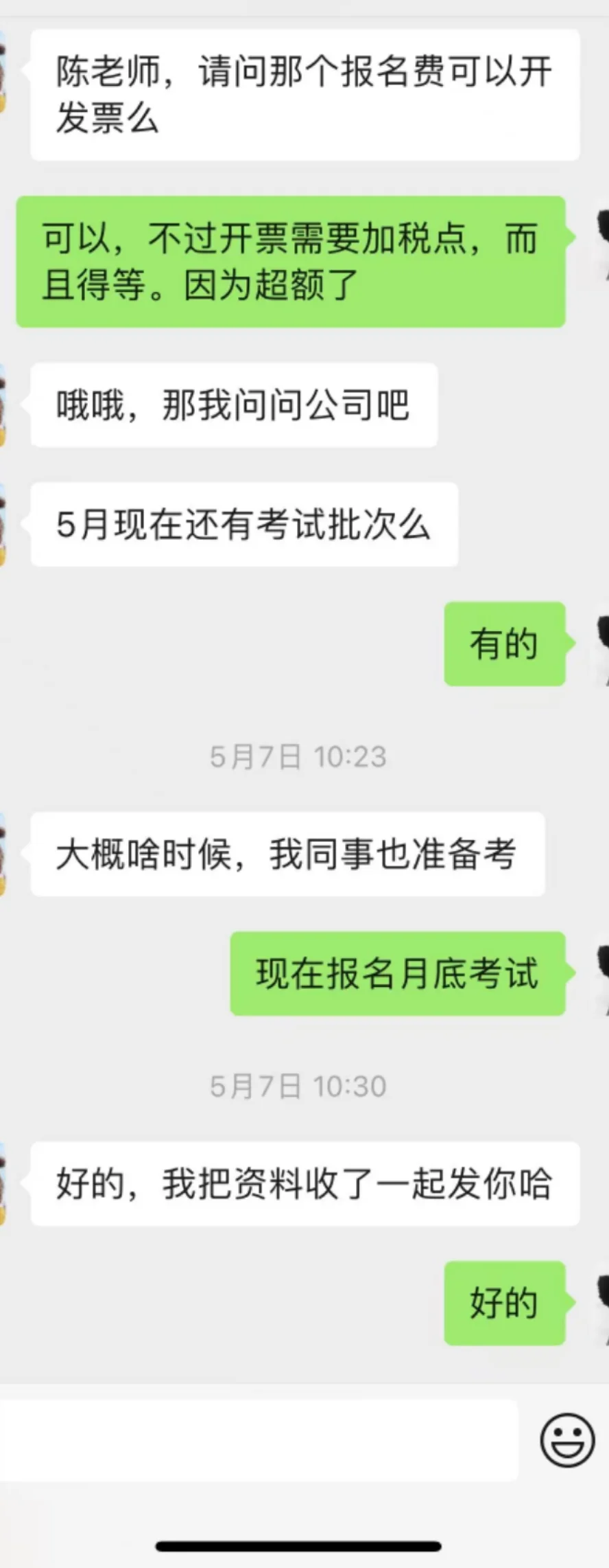 会展策划与管理必备证书，已上岸
