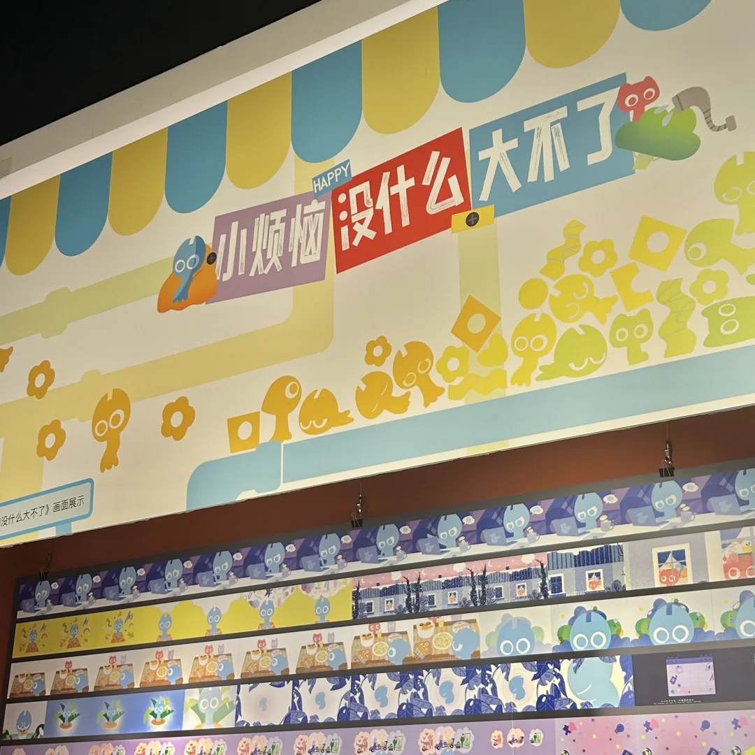 我的毕设展览终于完成啦