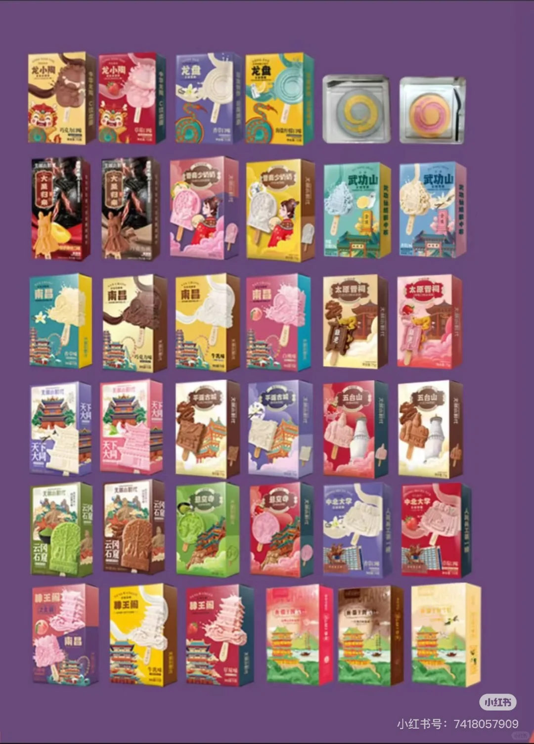 每个城市都有自己的城市礼物！