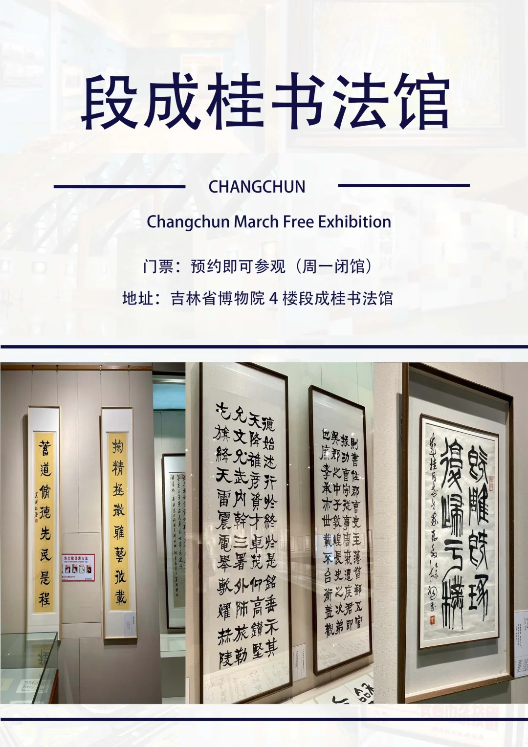 长春5 月必看高质量展览?速收藏