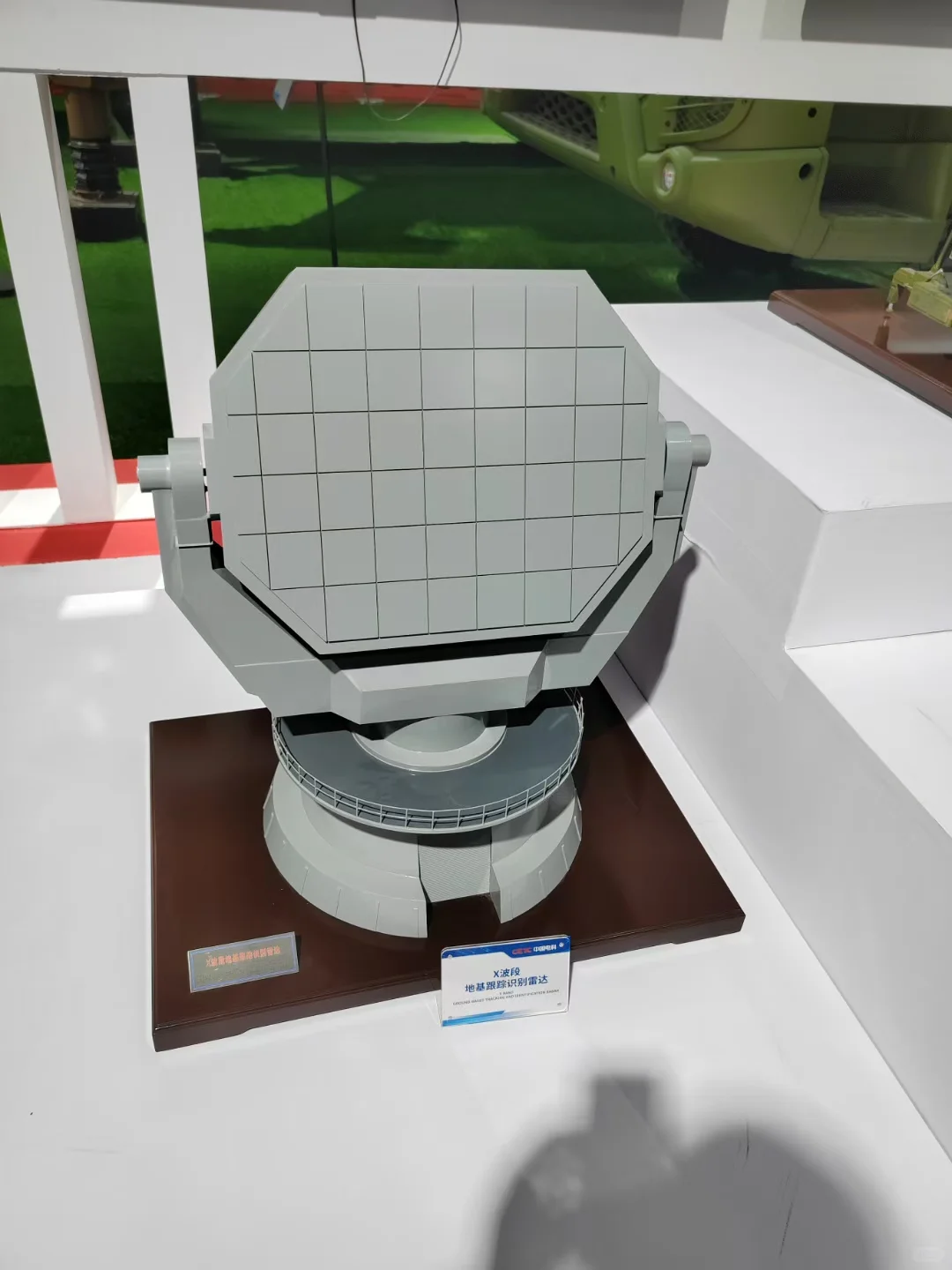 世界雷达博览会