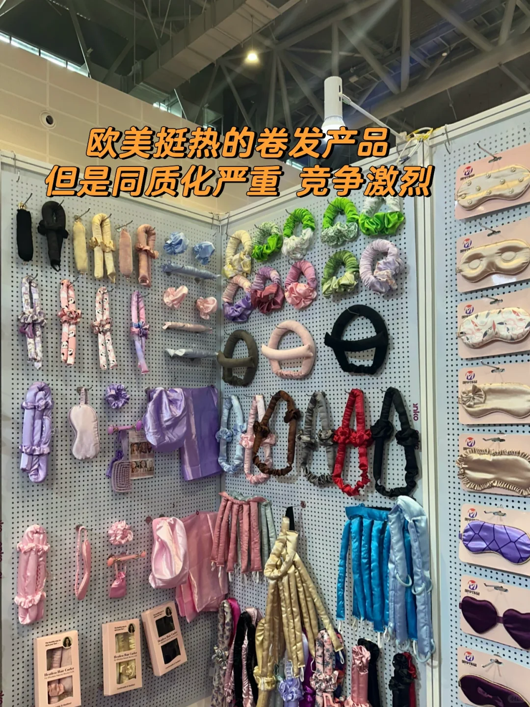 创业小白如何找灵感和选品：《逛展会》