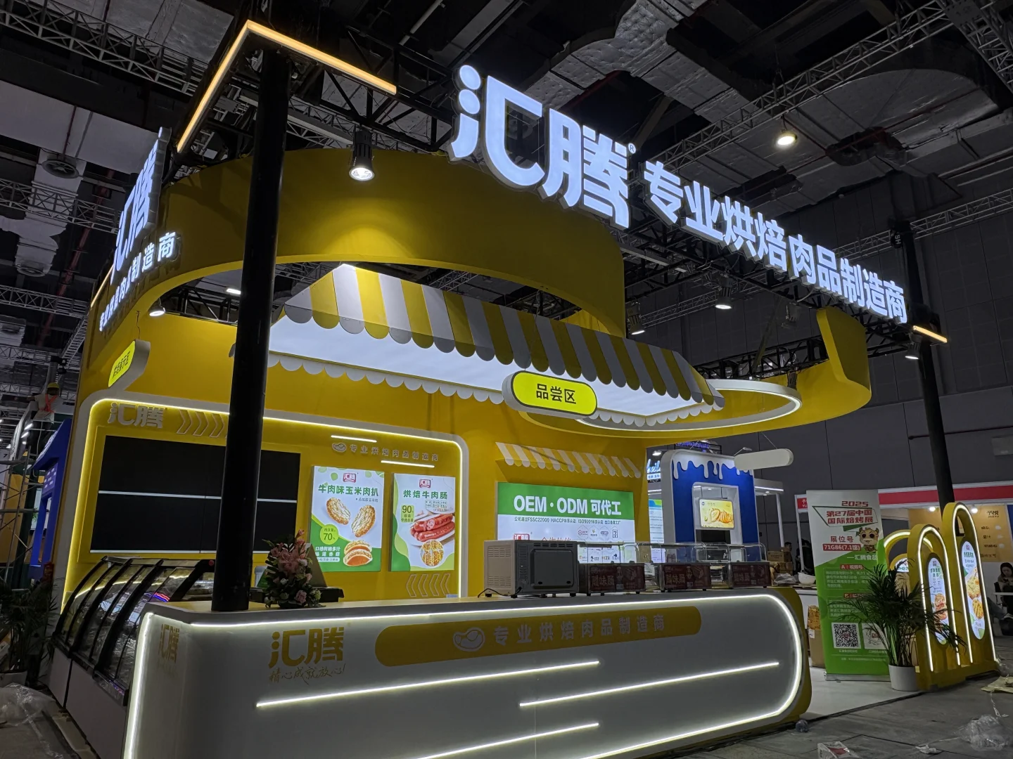 焙烤展落地啦！