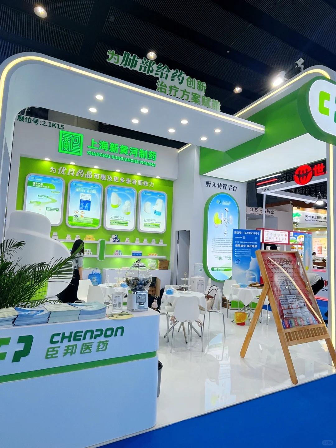 广州药交会速递！上海新黄河玩转健康