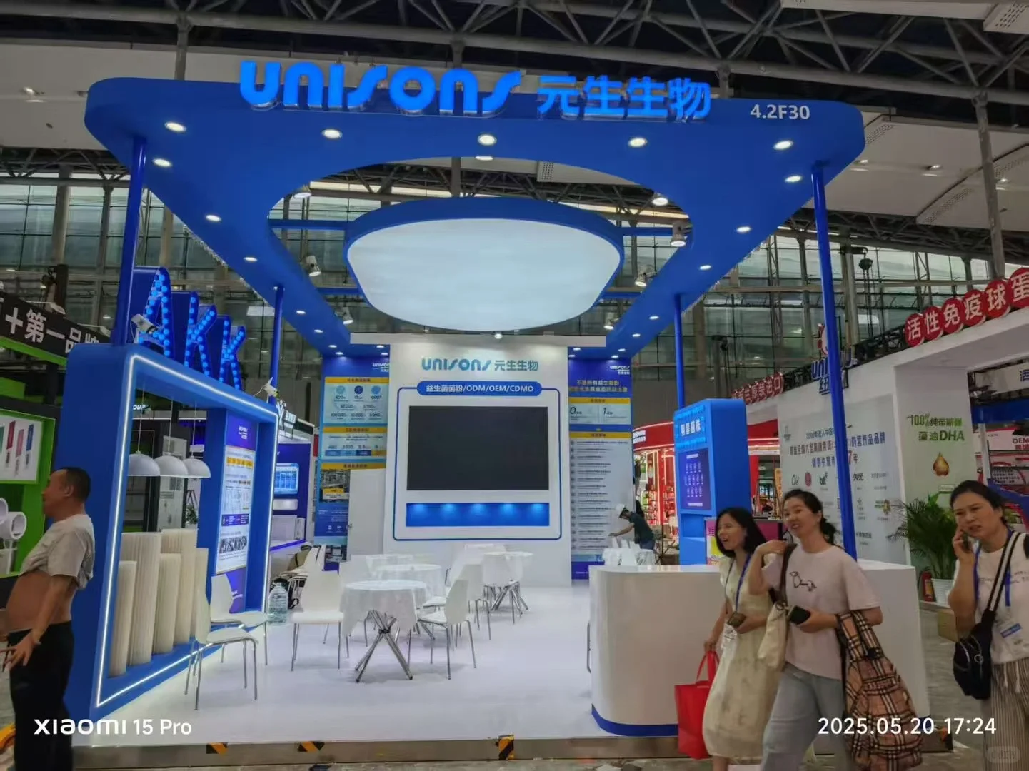 广州药交会结束