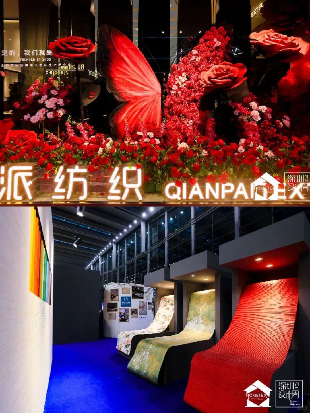 ?上海广州活动策划公司｜深圳家居展览会