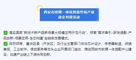 第六届西部数博会·软硬一体智能终端展区