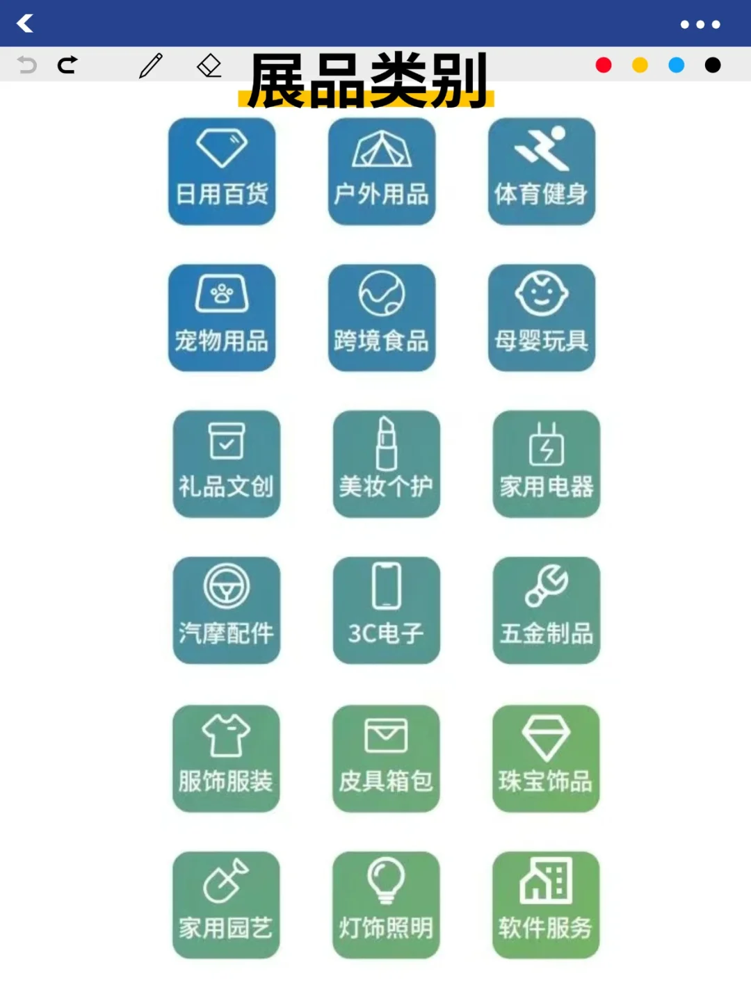 7月展会预告⌛️杭州跨境电商交易博览会