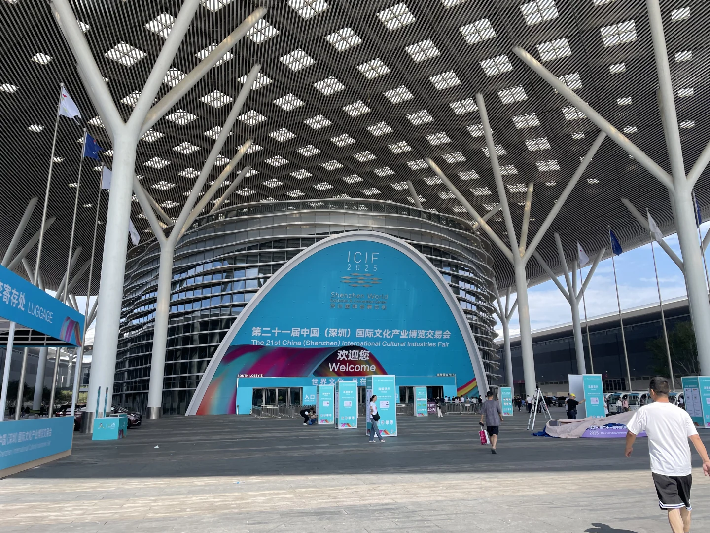 【5.22-5.26】中国深圳国际文化产业博览会