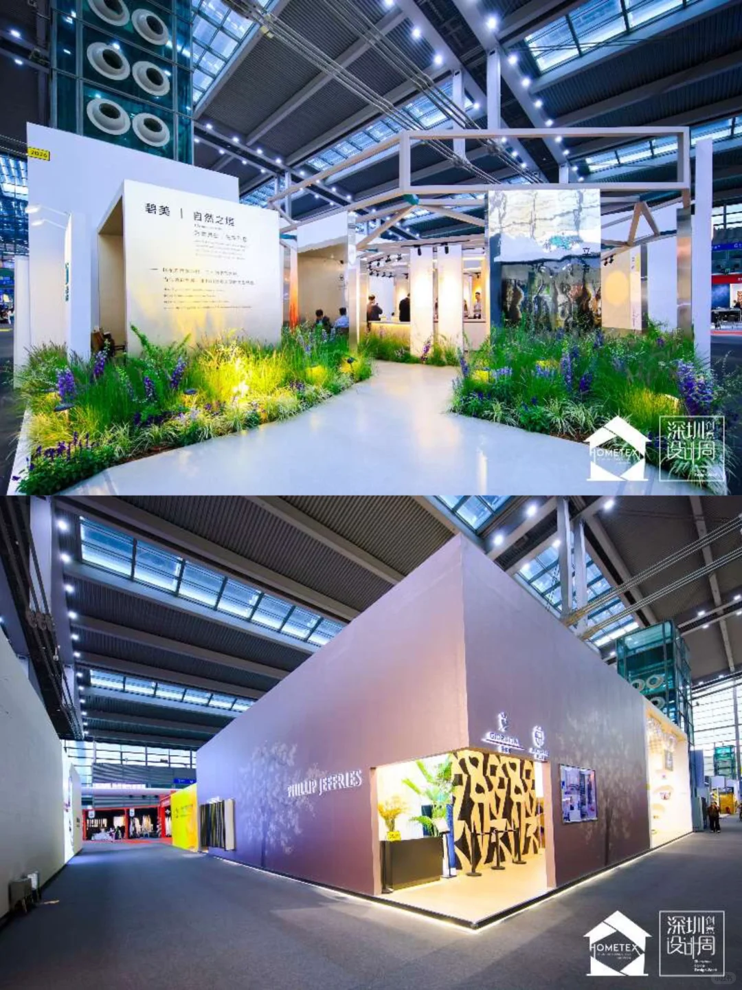 ?上海广州活动策划公司｜深圳家居展览会
