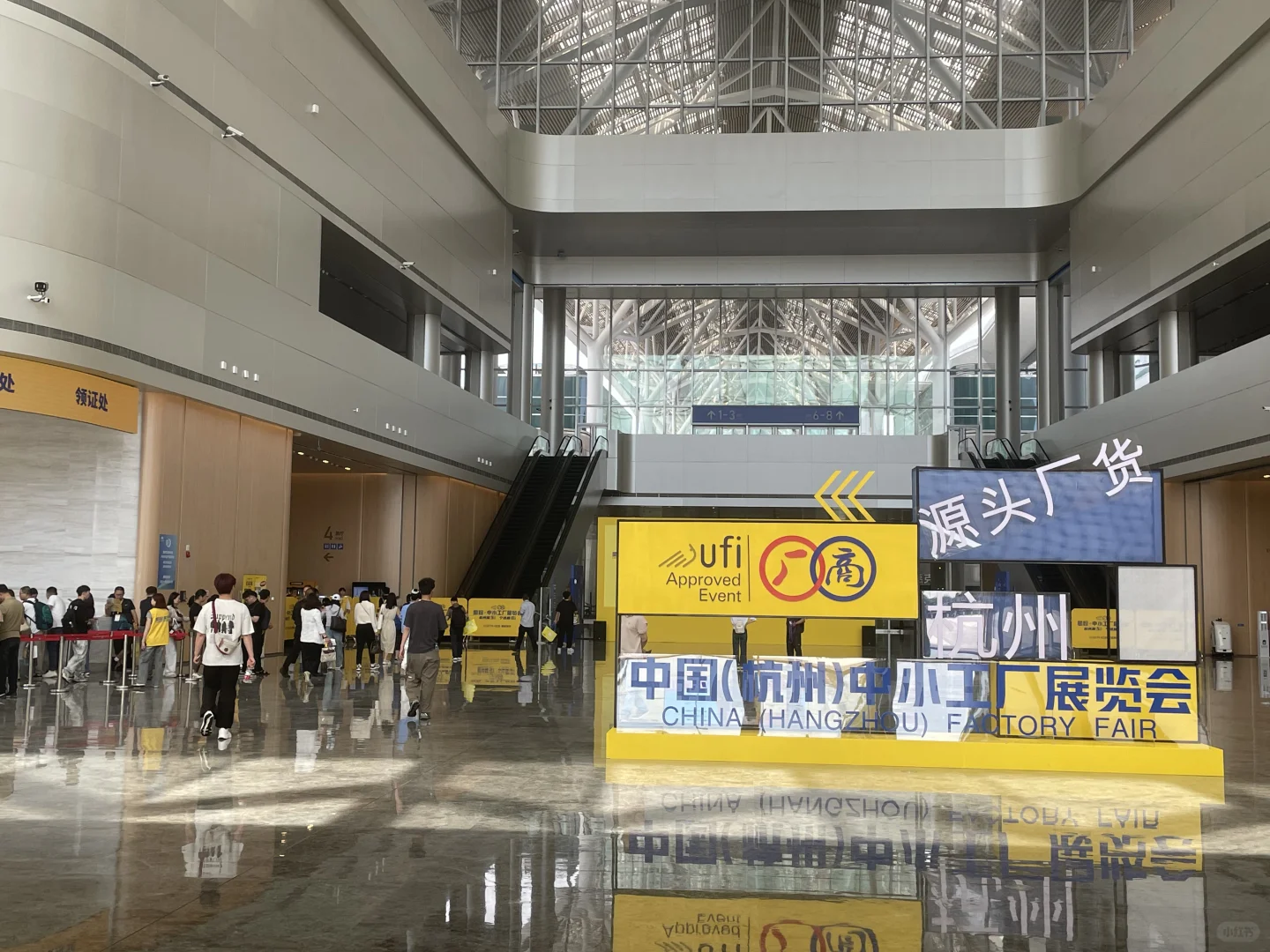 星程x中小工程展览会