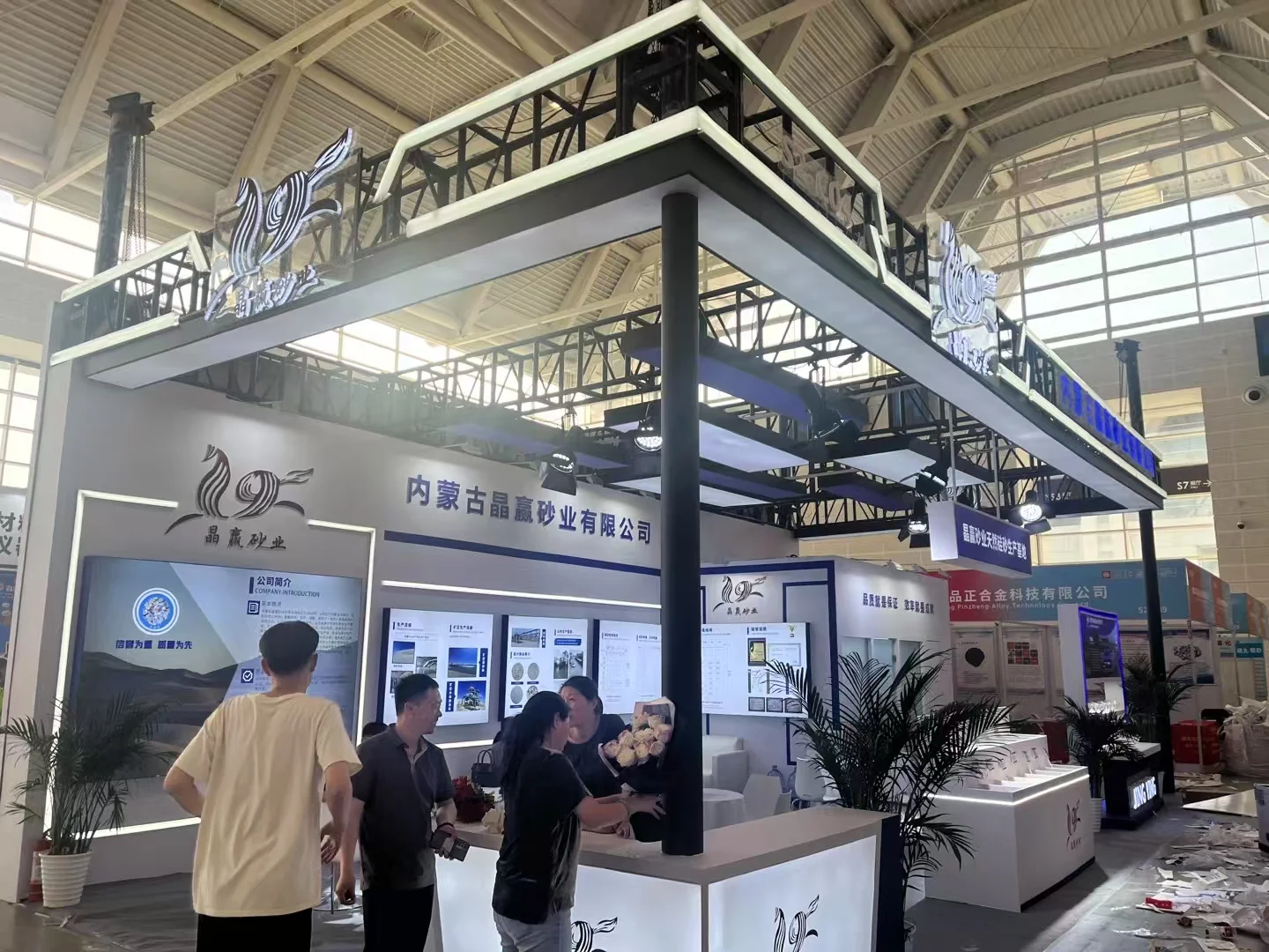 第23届 中国国际铸造博览会 天津布展