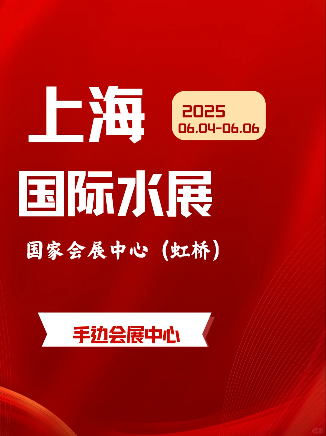 ?上海国际水展会指南！水处理展会来袭