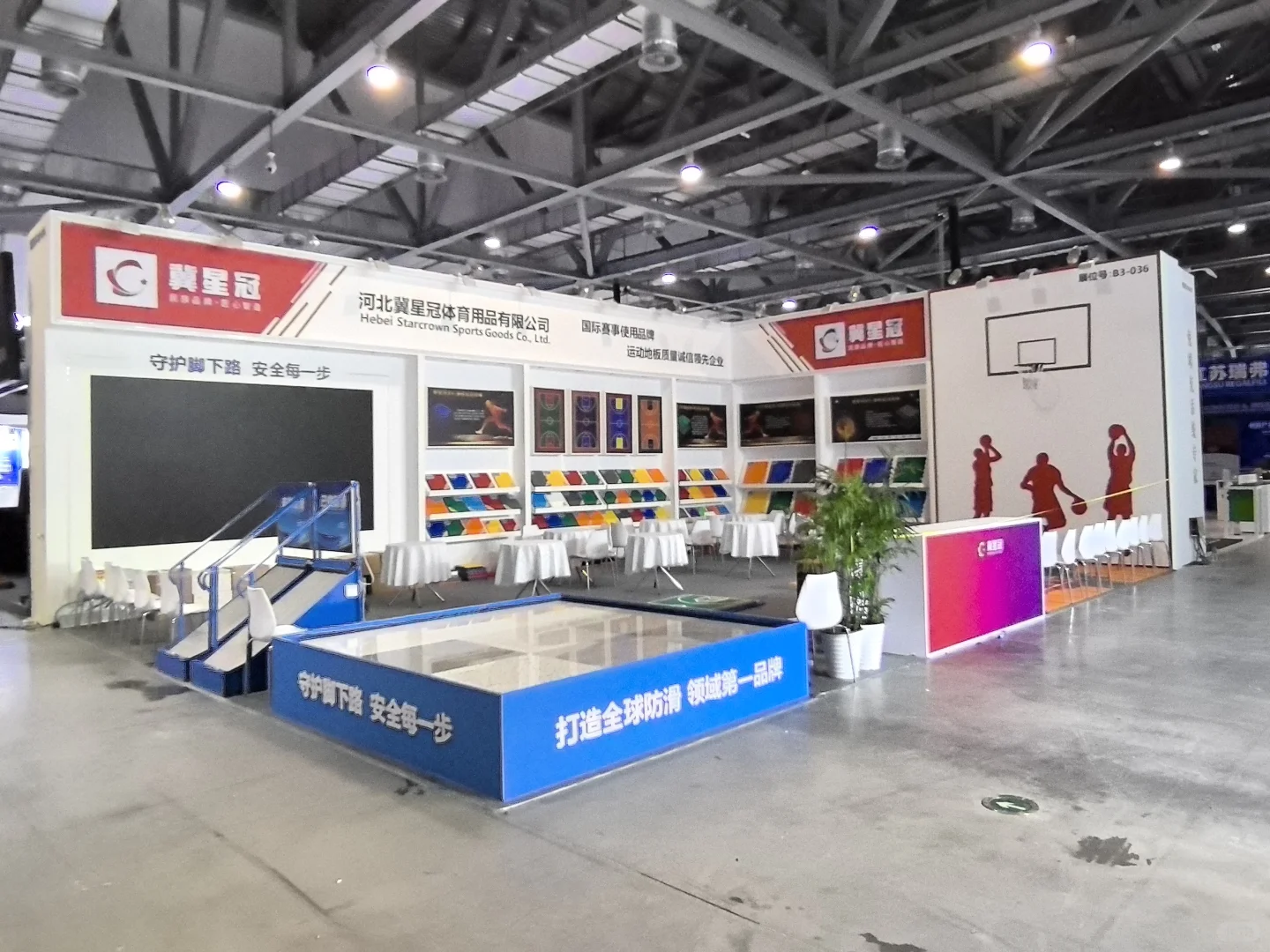 #2025第42届中国国际体育用品博览会；