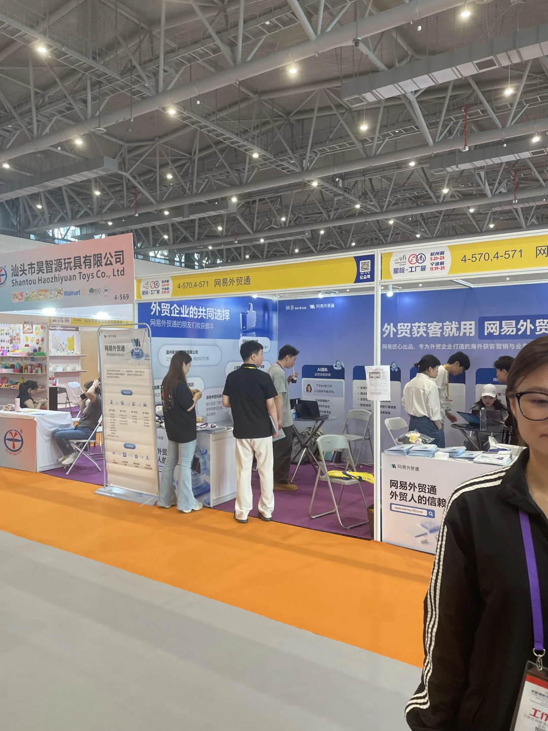 星程x中小工程展览会