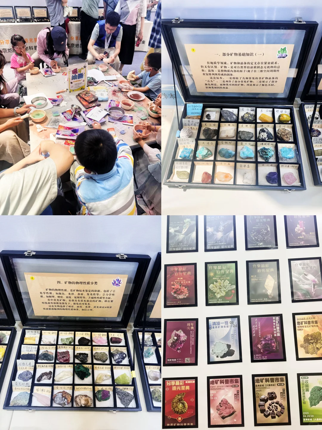 南京矿博会 | 我被宝石“拿捏”的一天?