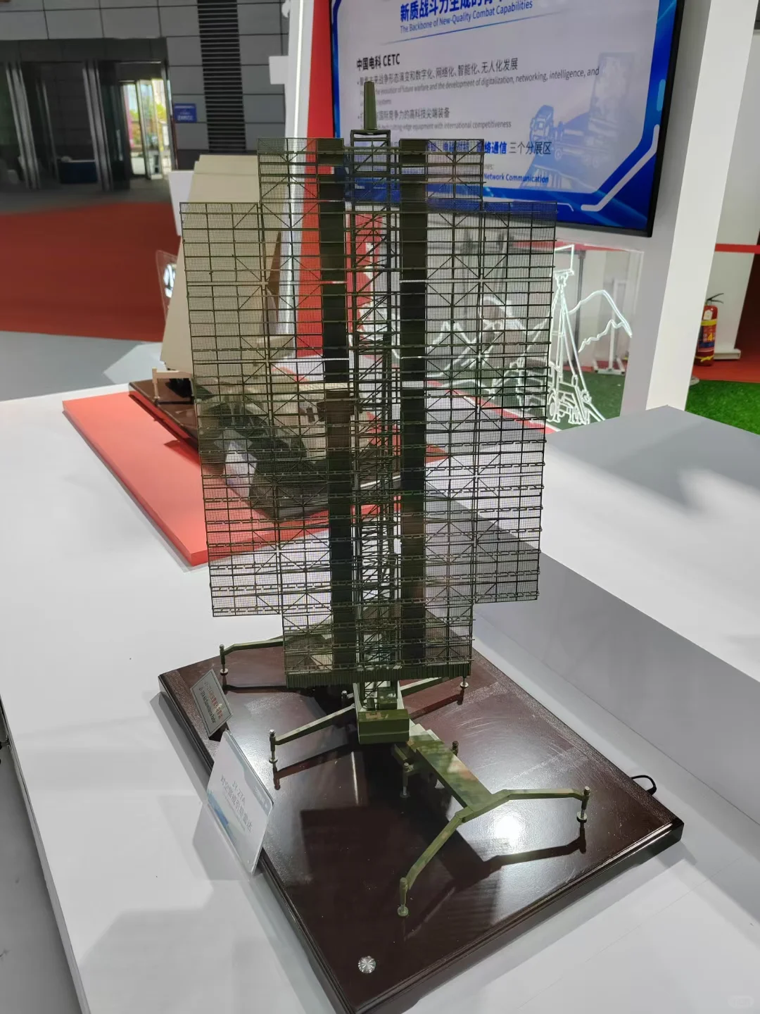 世界雷达博览会