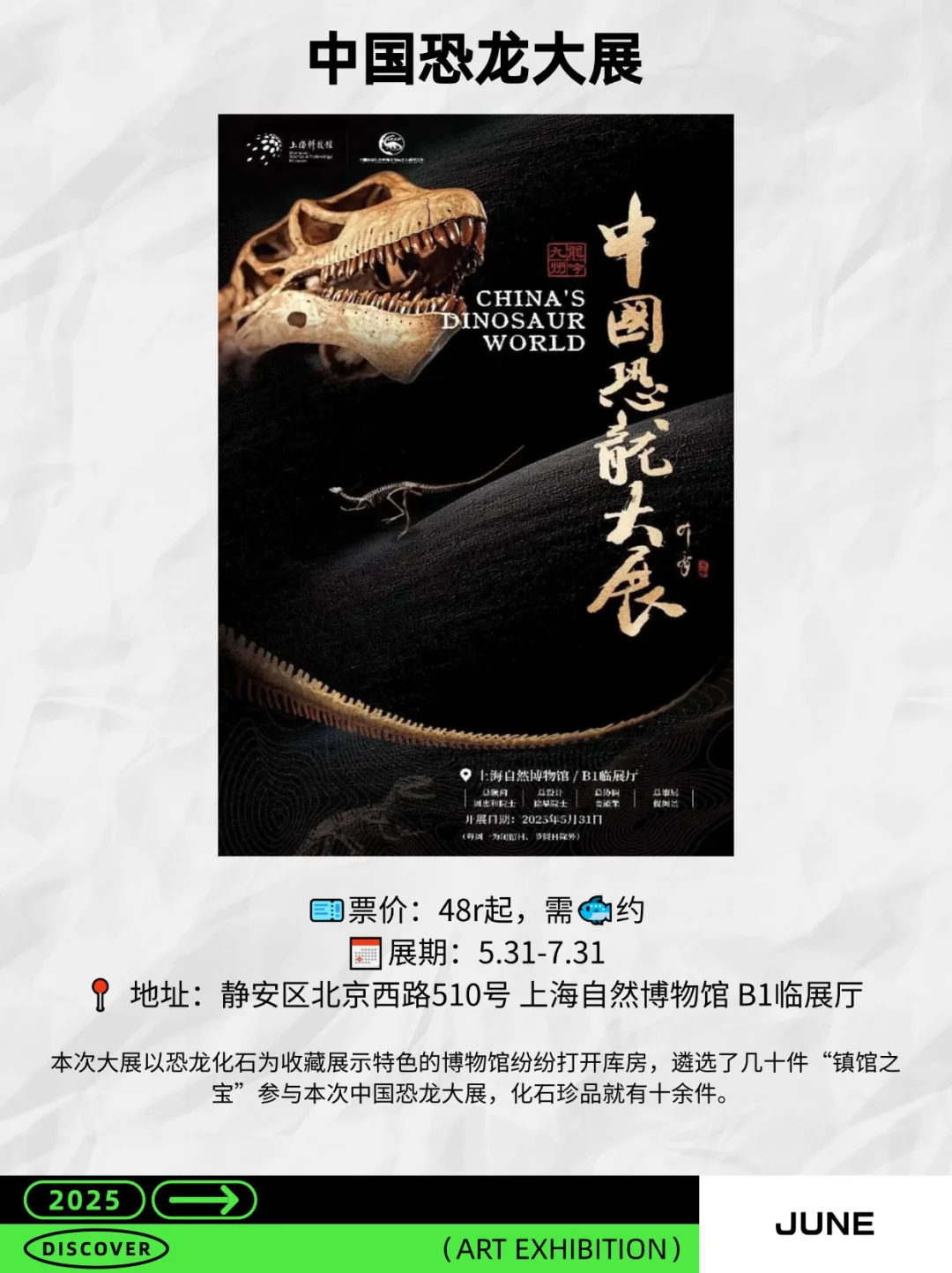 6月上海10大必看展览，建议收藏?