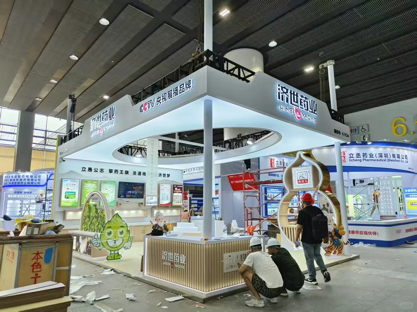 广州药交会结束