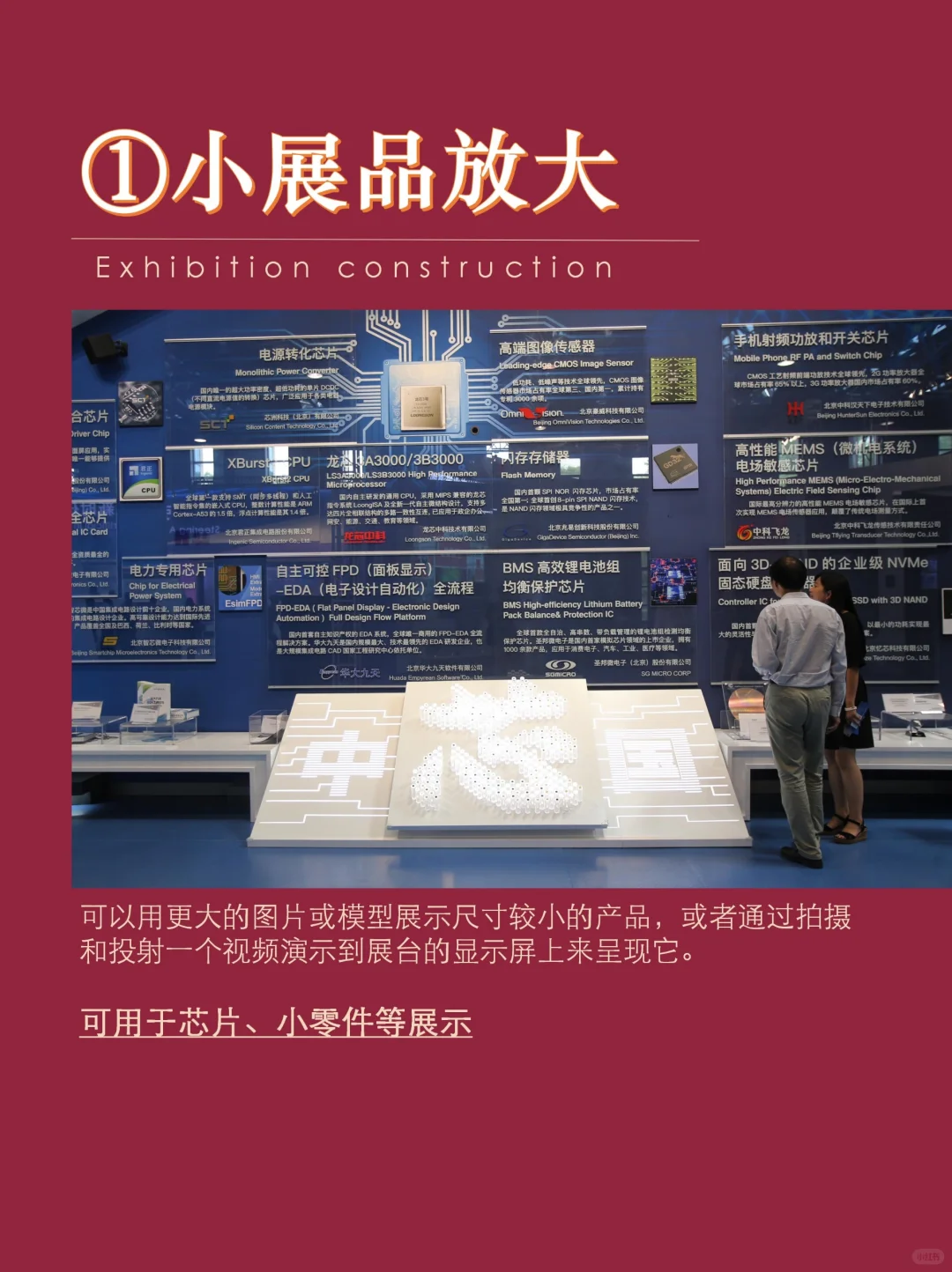 干货|如何让观众对展品流连忘返