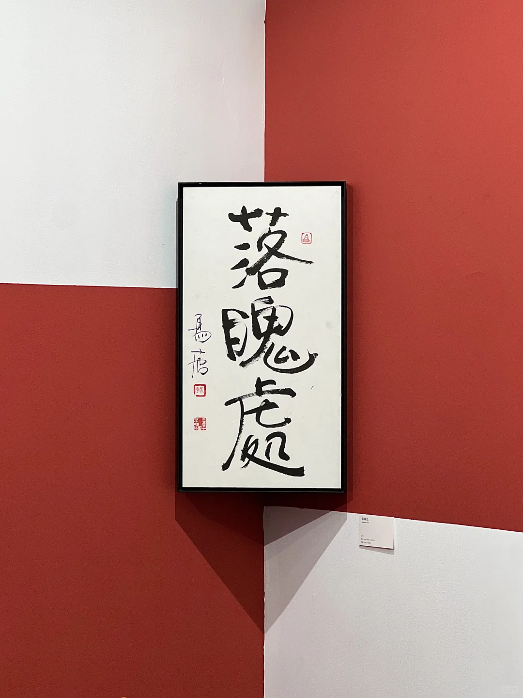 北京看展｜在艺博会偶遇“渤哥”和朱珠啦！