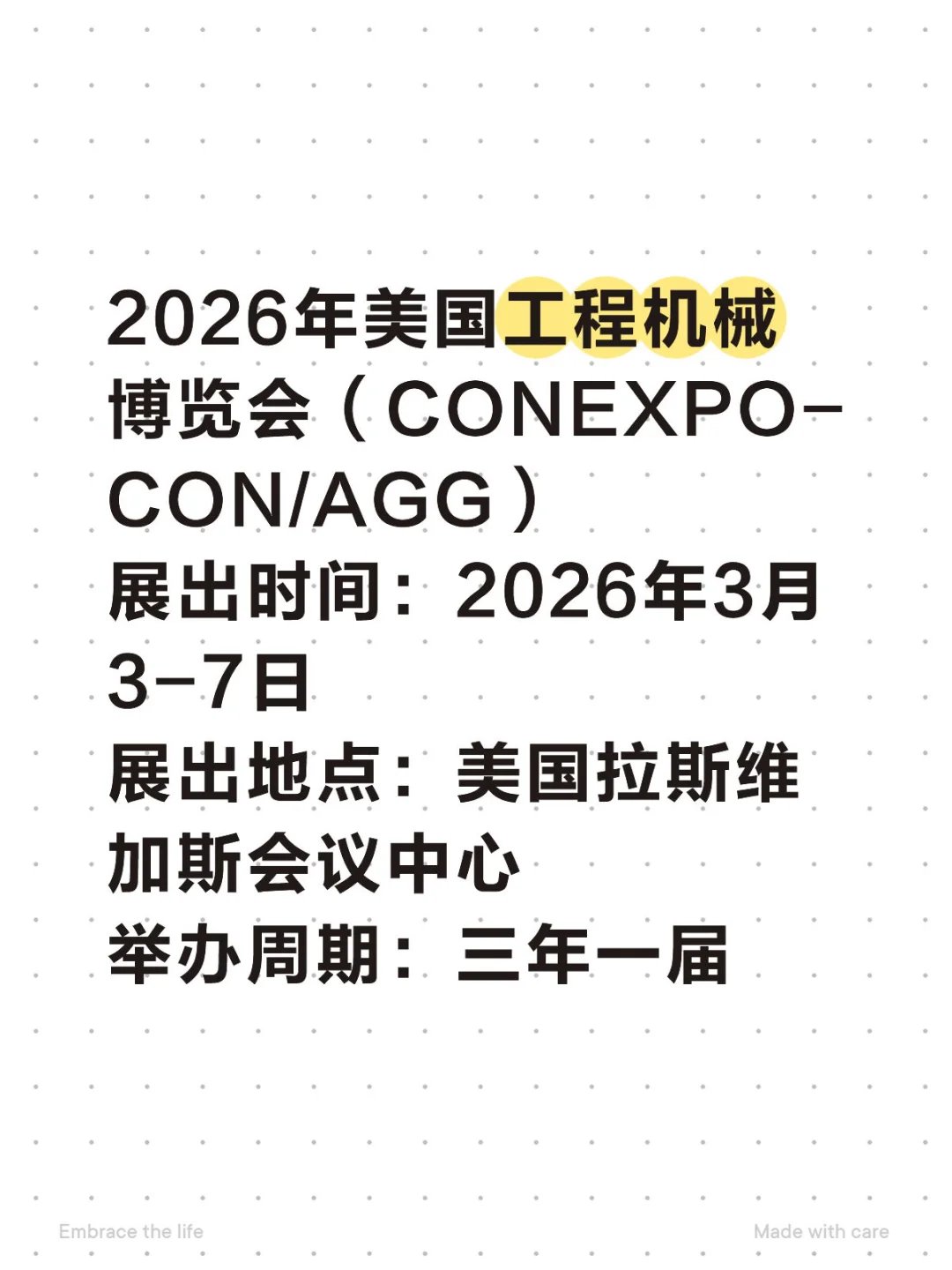 2026年美国工程机械博览会