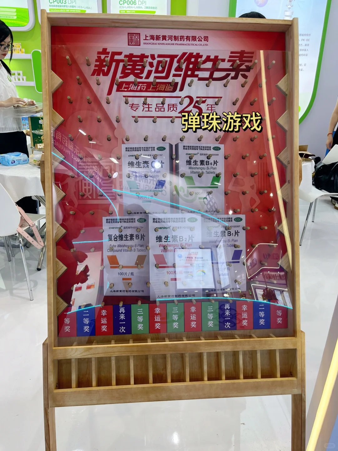 广州药交会速递！上海新黄河玩转健康