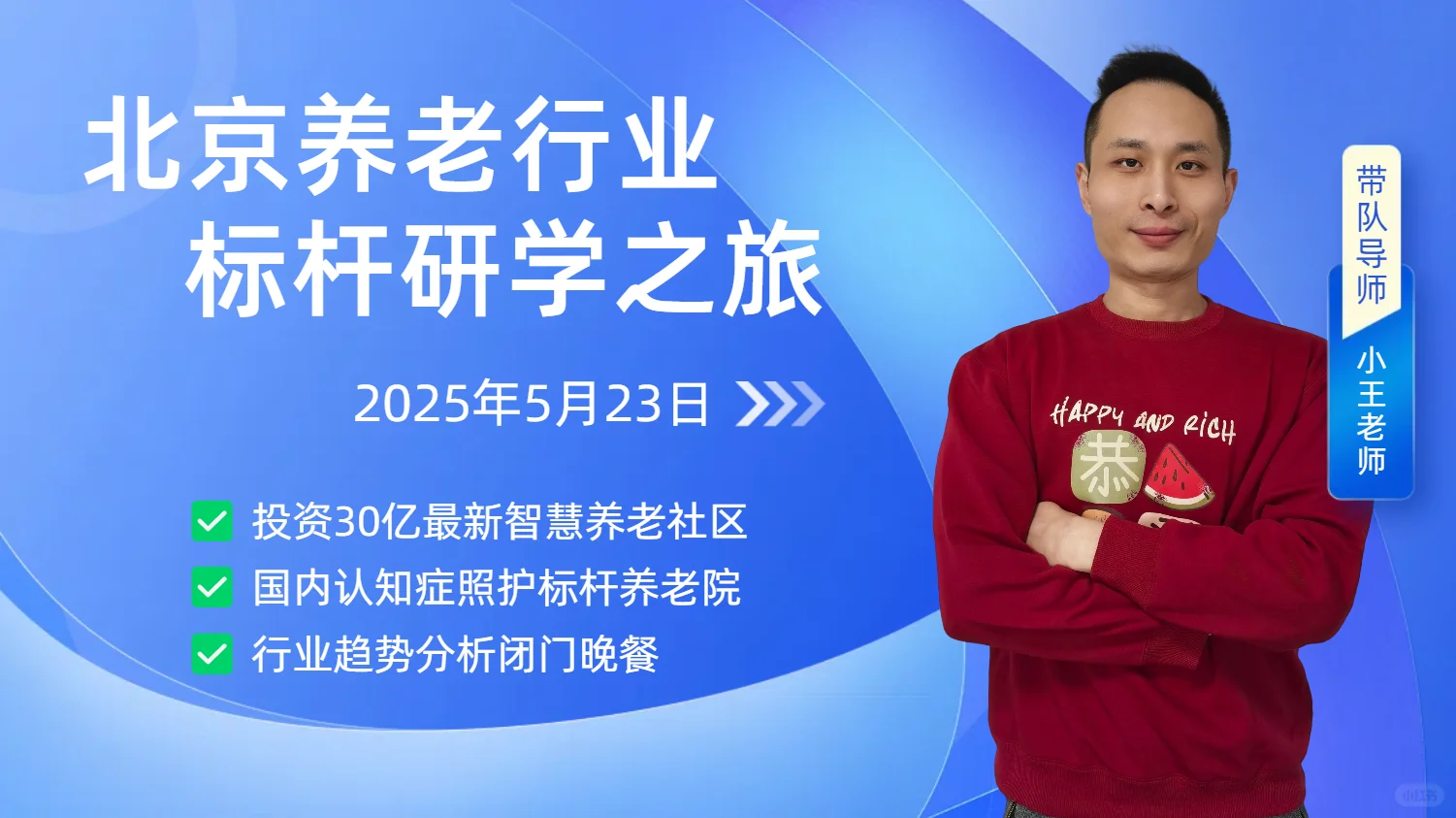 北京今年首场养老展会,和行业大佬面对面