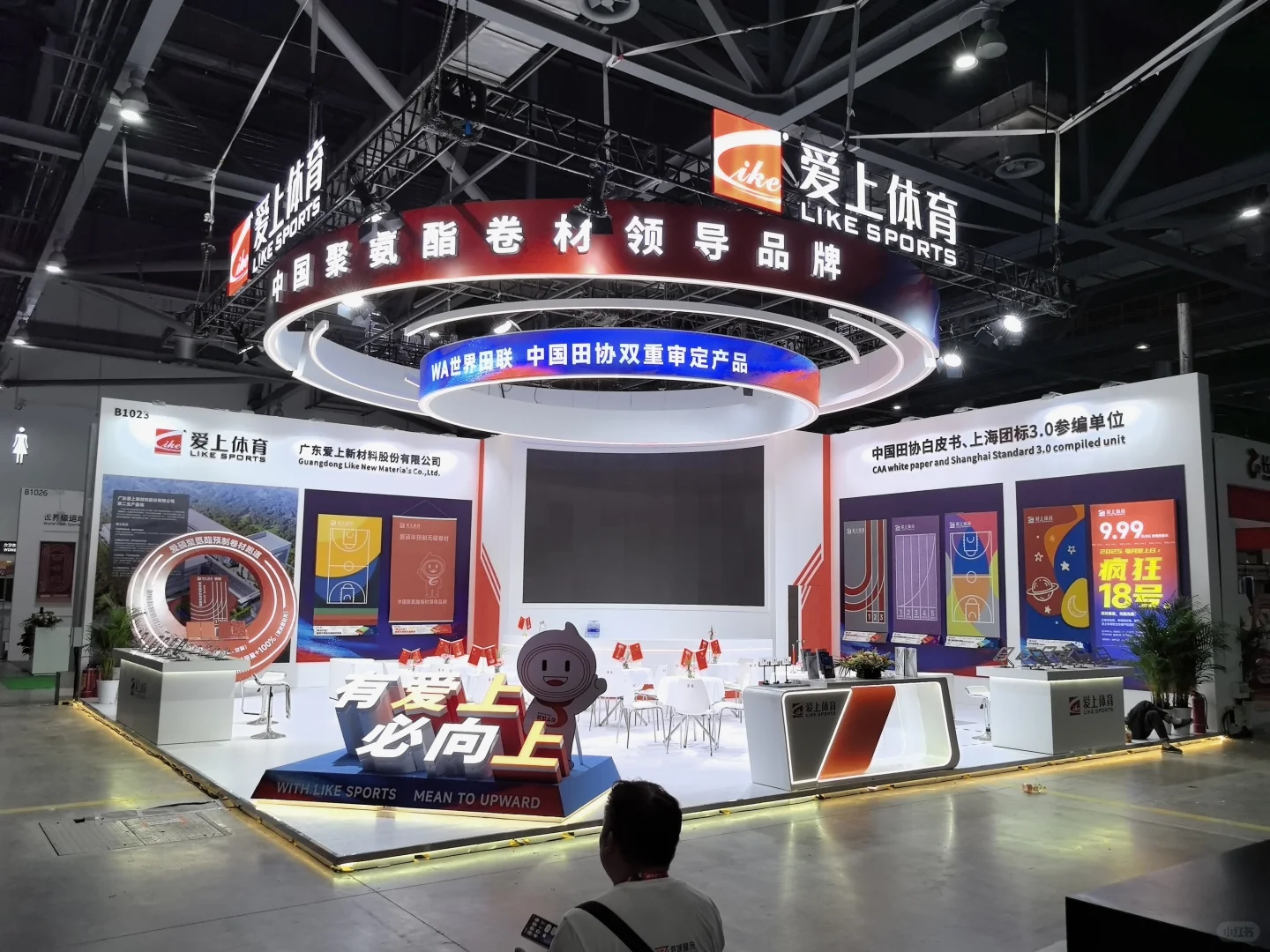 #2025第42届中国国际体育用品博览会；