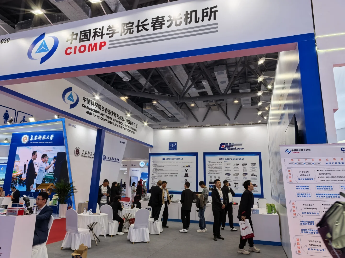 高等教育博览会