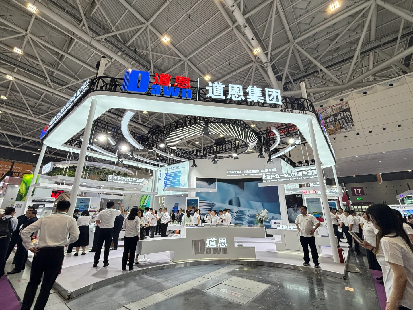 橡塑展开幕第二日 现场直击～