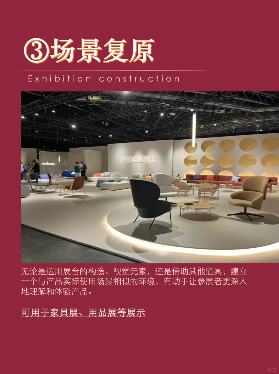 干货|如何让观众对展品流连忘返