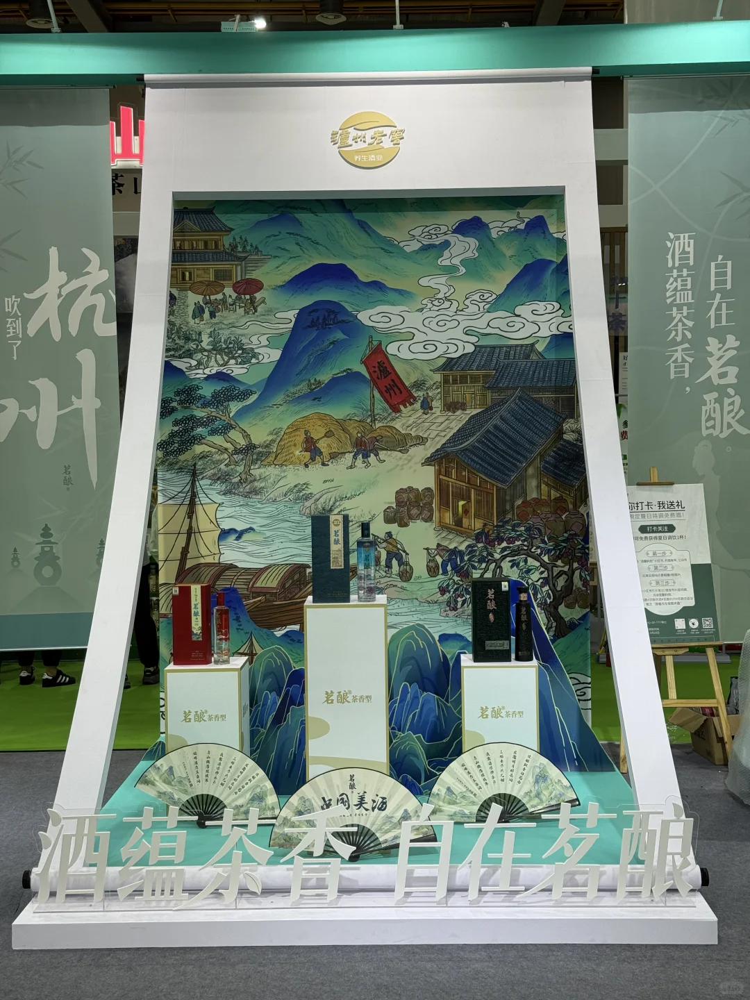 杭州茶叶博览会 2025