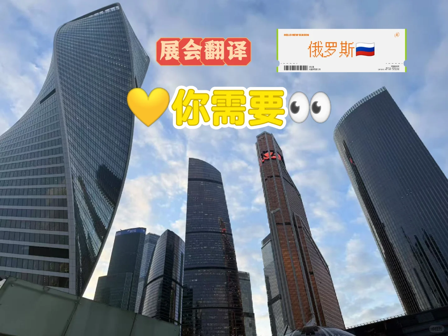 ??‖俄罗斯历险记:俄罗斯展会