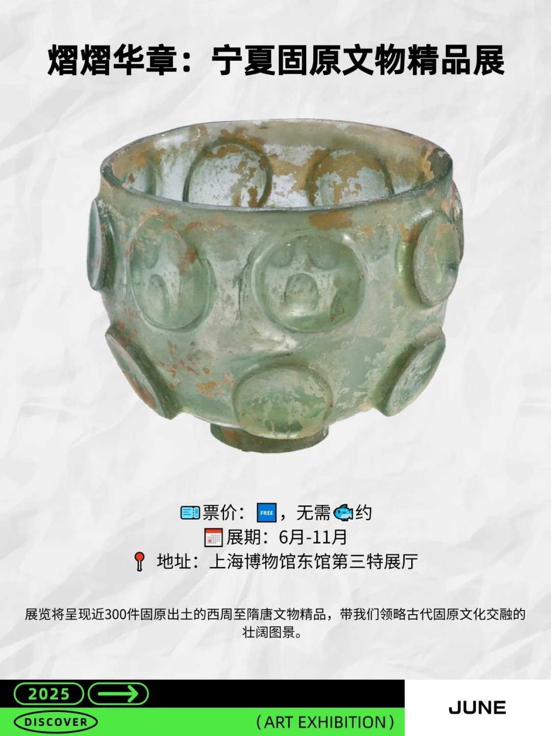 6月上海10大必看展览，建议收藏?