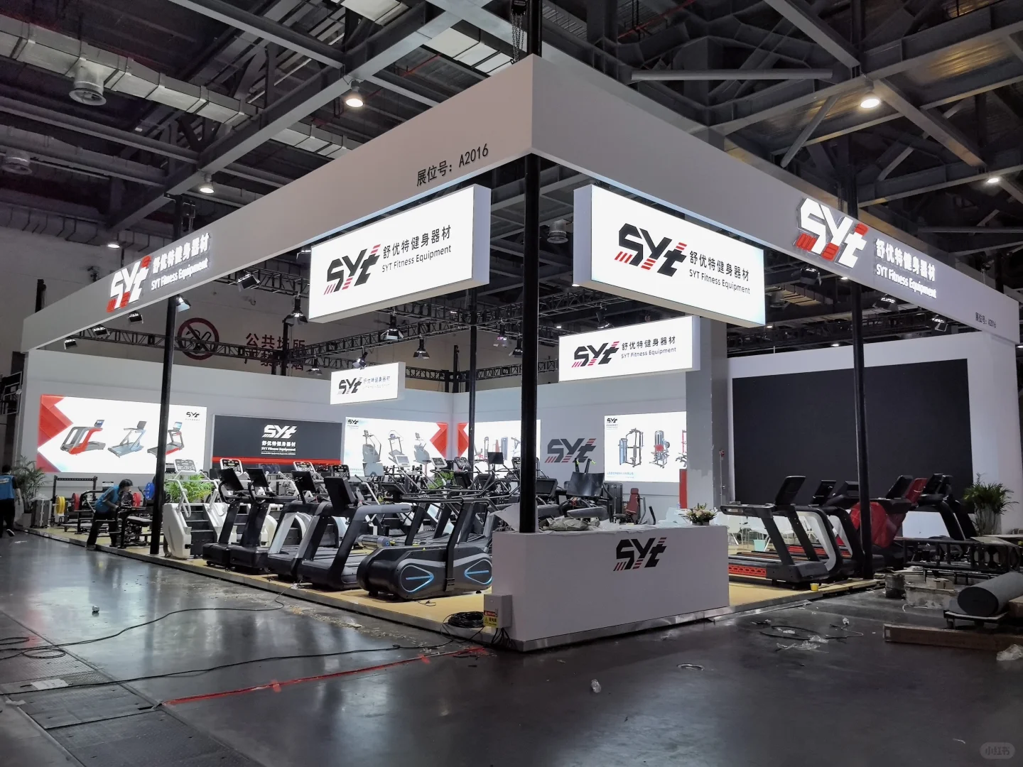 #2025第42届中国国际体育用品博览会；