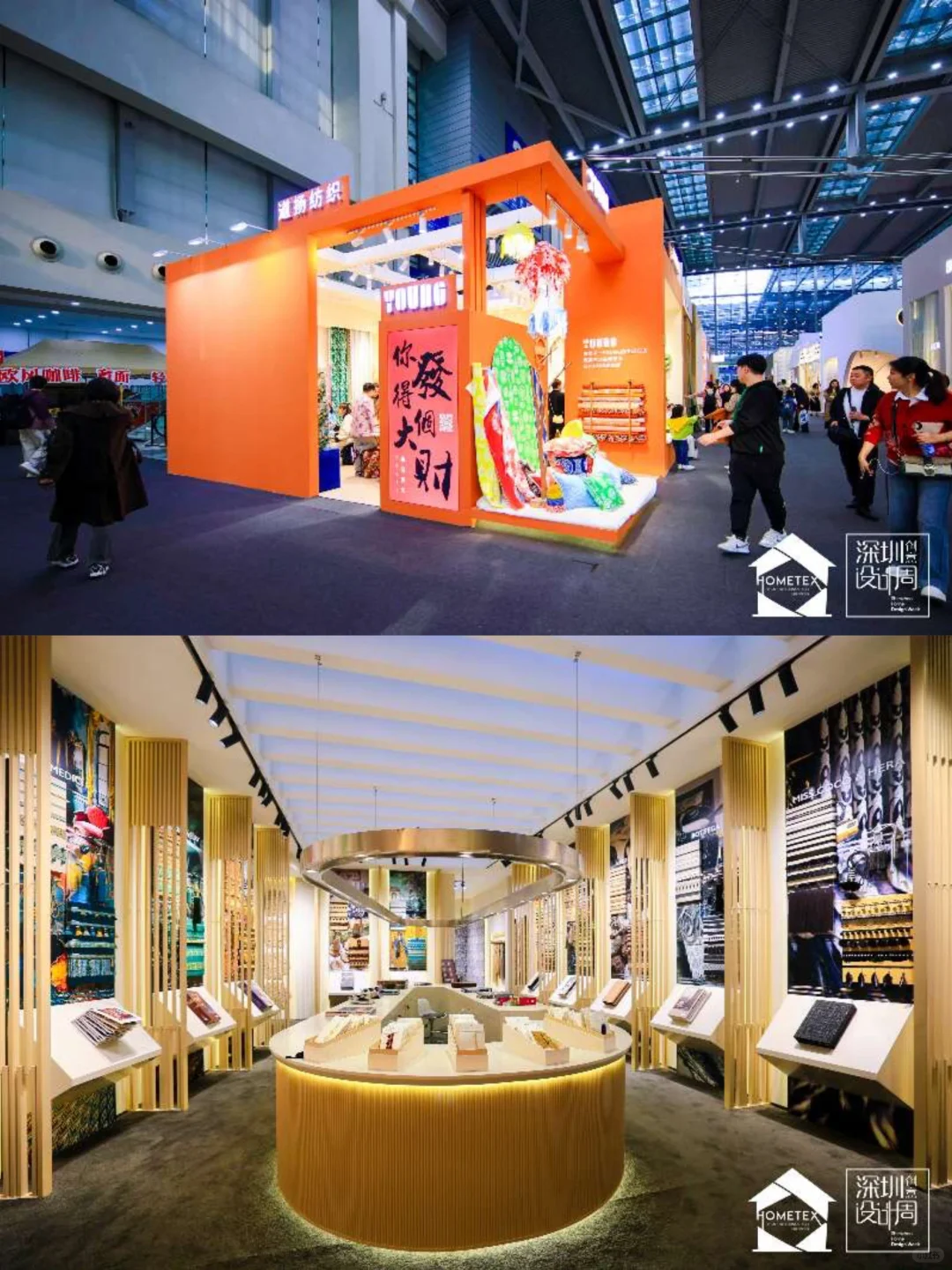 ?上海广州活动策划公司｜深圳家居展览会