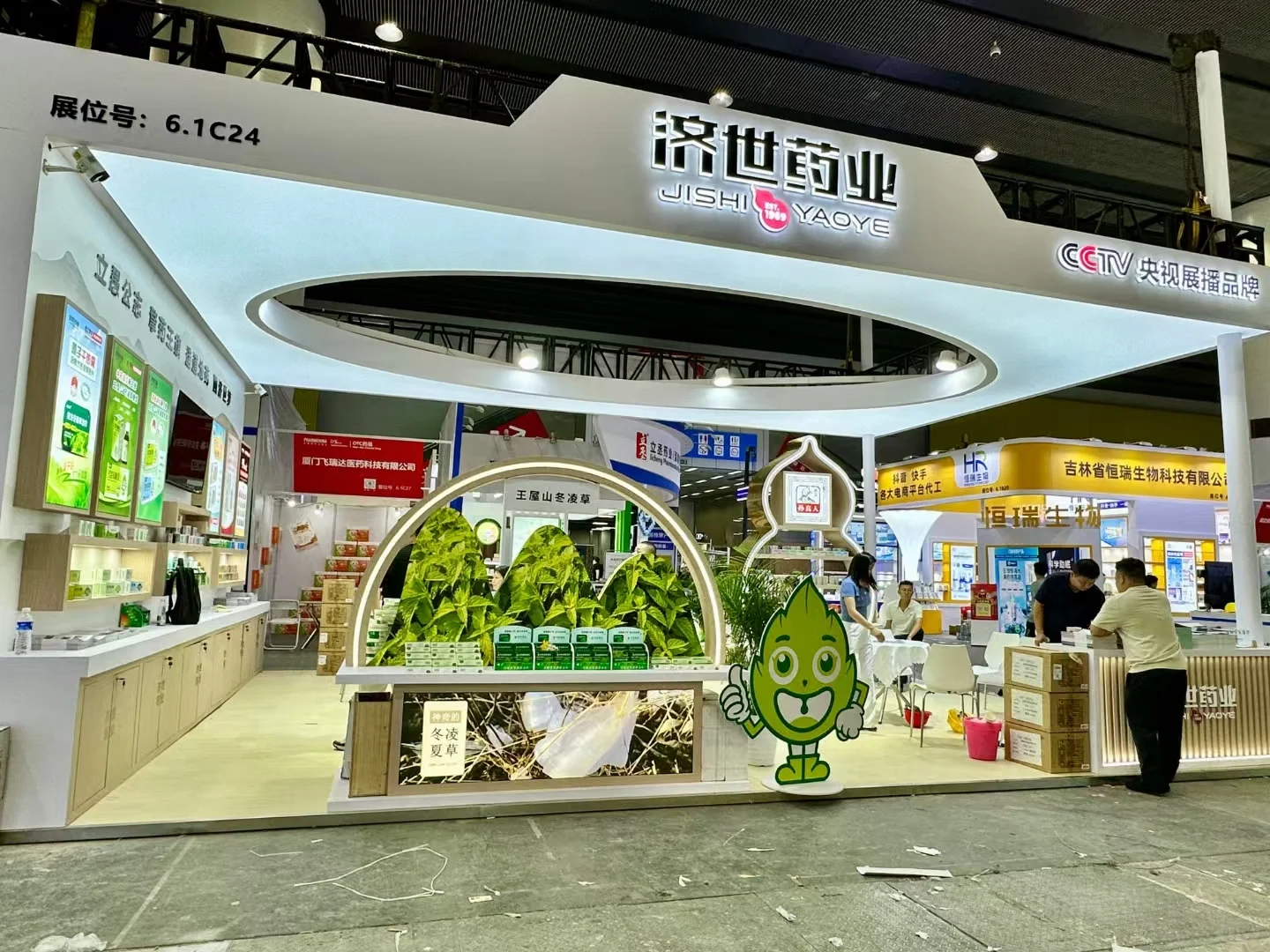 广州药交会结束