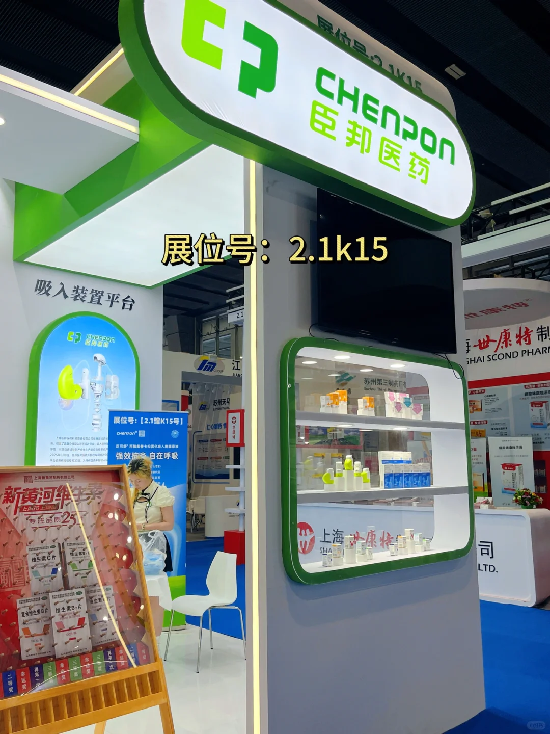 广州药交会速递！上海新黄河玩转健康