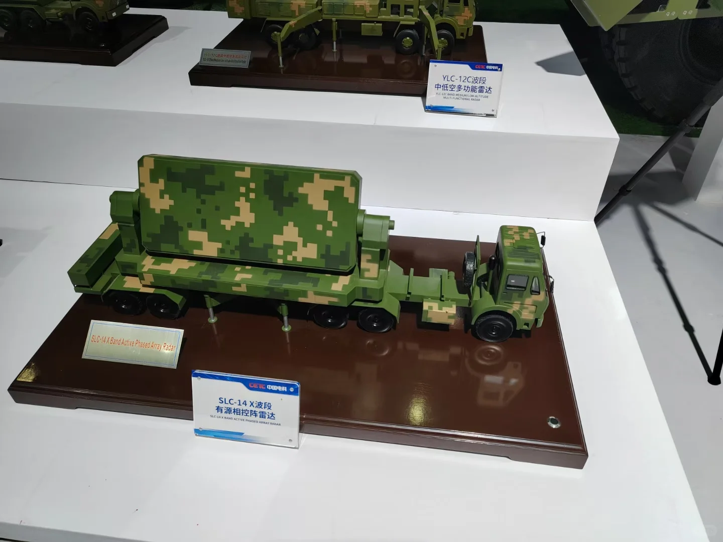 世界雷达博览会