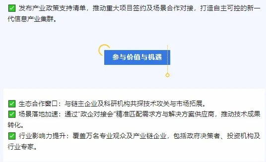 第六届西部数博会·软硬一体智能终端展区