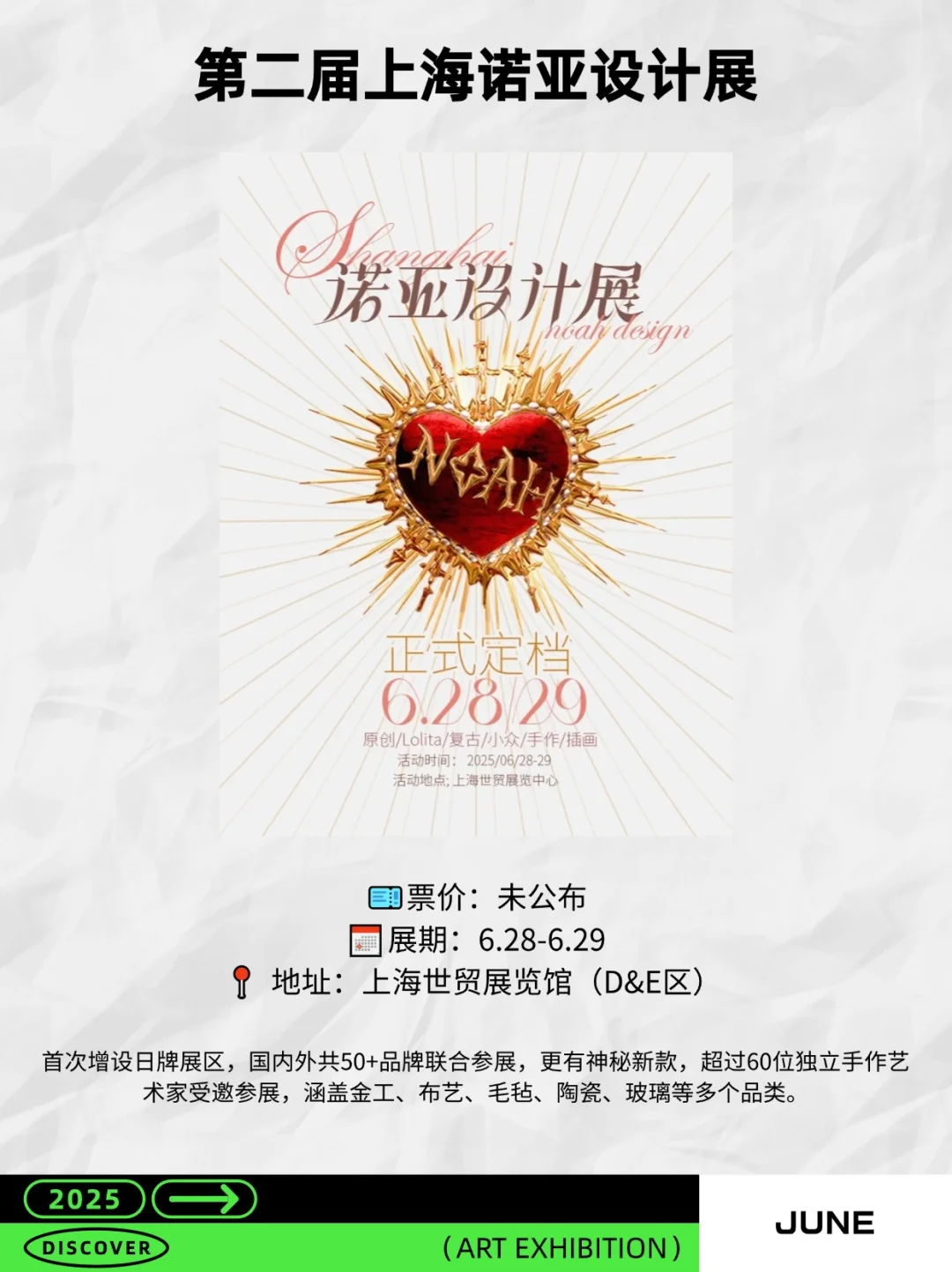 6月上海10大必看展览，建议收藏?