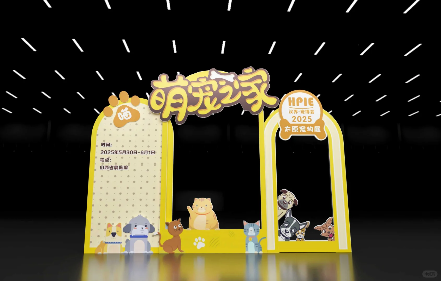 2025第二届太原宠物展5月30日开幕