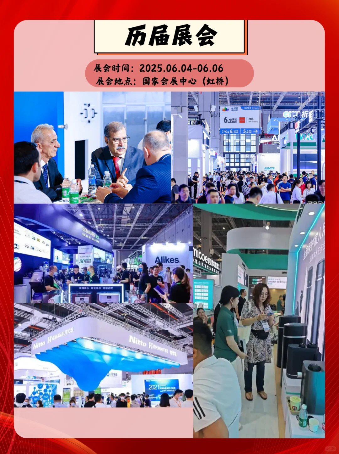 ?上海国际水展会指南！水处理展会来袭