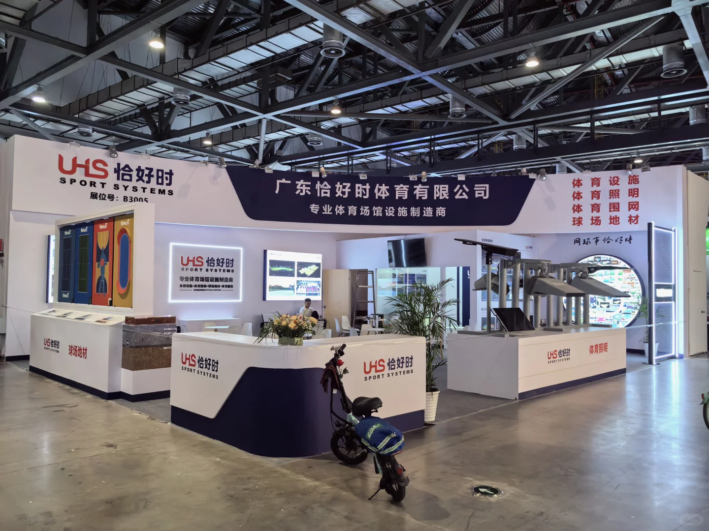 #2025第42届中国国际体育用品博览会；